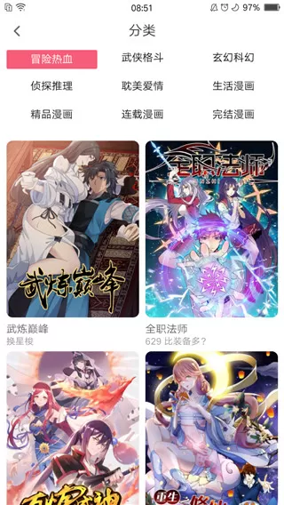 七夕漫画无广告版免费阅读