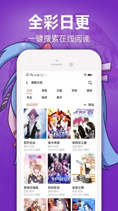 嘿嘿漫画纯净版