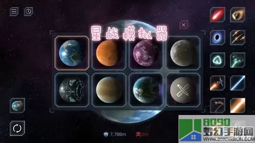 星战模拟器官方正版下载 星战模拟器下载安装无广告