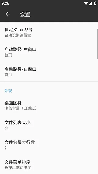 mt管理器安装apk