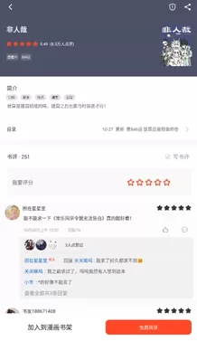 天天追书免费版无广告