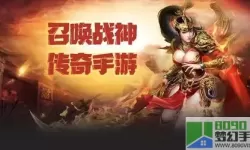 战神传奇叫什么？战神传奇电影完整版