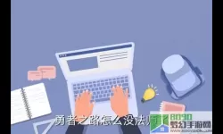 勇者之路法师职业为什么不见了？勇者之路传奇小程序