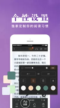 黑岩阅读app