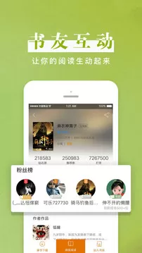 黑岩阅读app