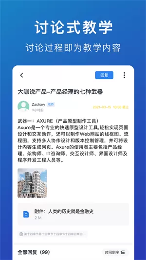 M云学习最新版