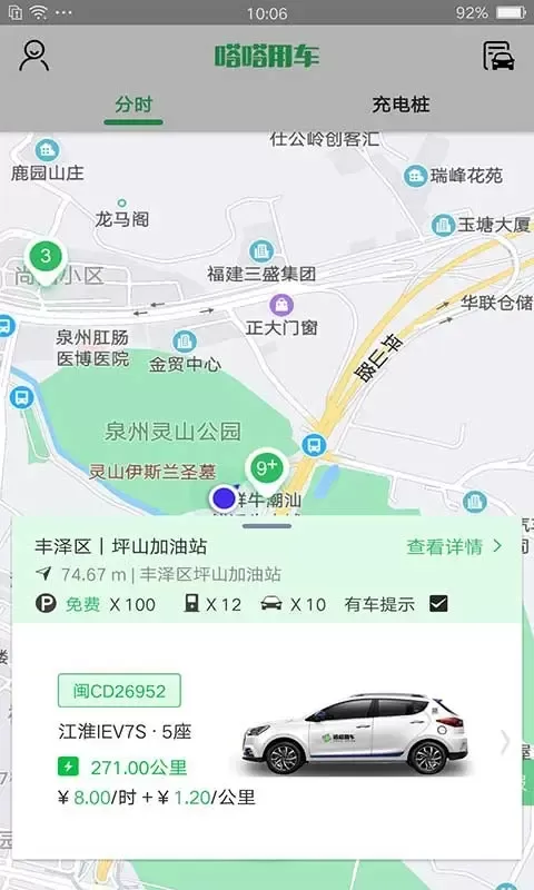 嗒嗒用车