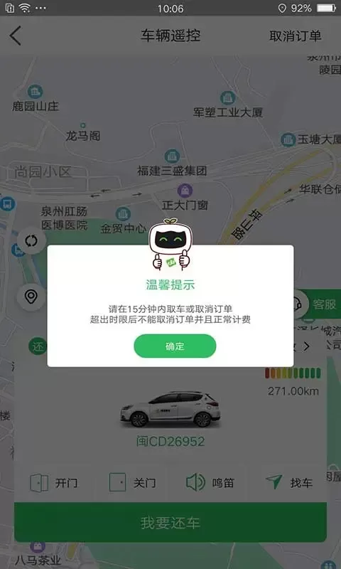 嗒嗒用车