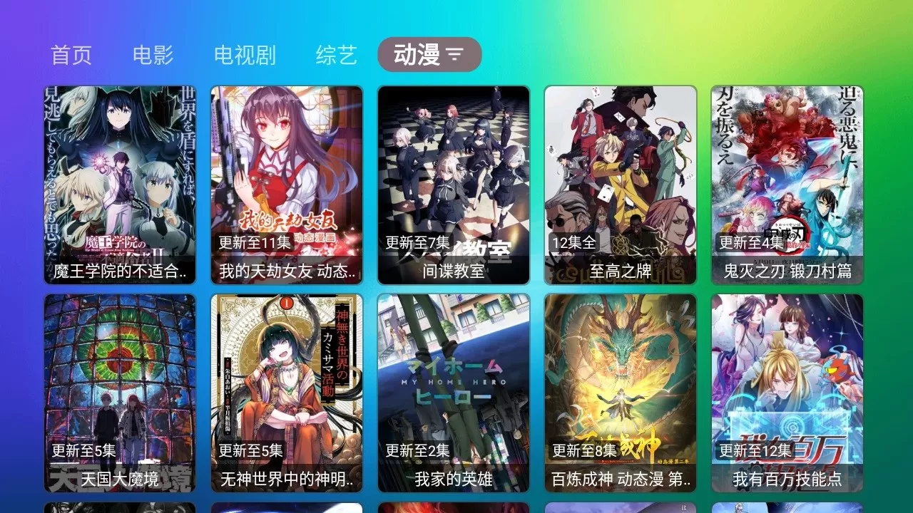 龙门影视TV最新版