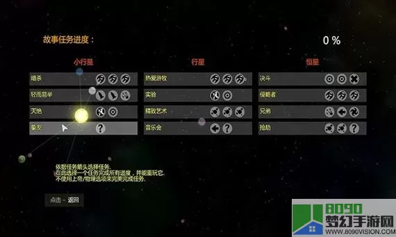 太阳系行星2辅助菜单 肉先生2内置功能菜单