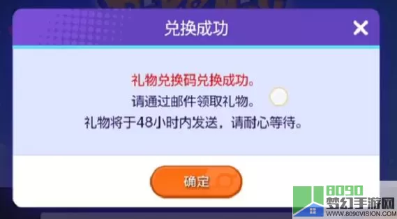 宝可梦大集结兑换码最新2023 宝可梦黄油版兑换码