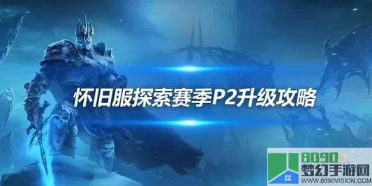 异城危机怎么升级到340级？超能世界340以后怎么升级？