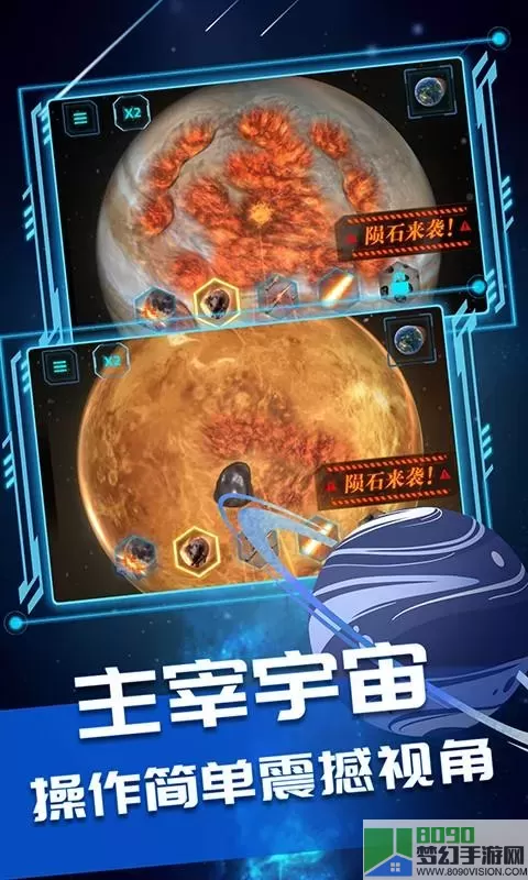 星战模拟器测试版下载可放大 星球大战模拟器最新版