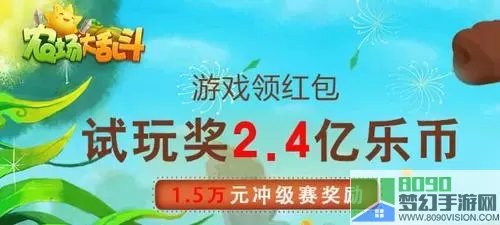 大乱斗红包局规则 红包局规则