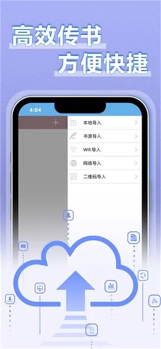 9X阅读器app