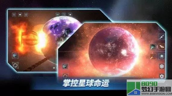 星战模拟器无广告最新版 星球毁灭模拟器无广告