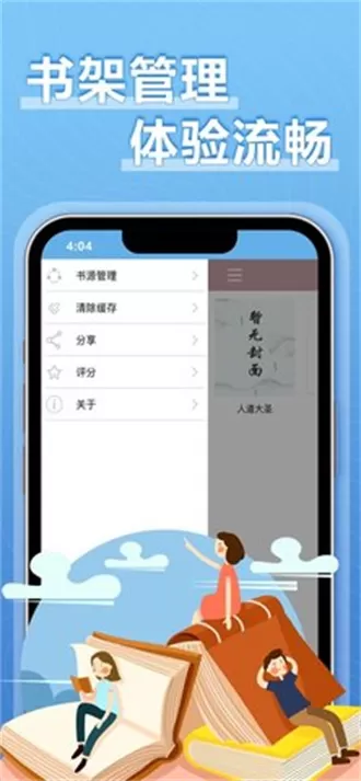 9X阅读器app