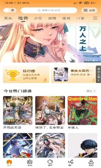 漫画驿站安装