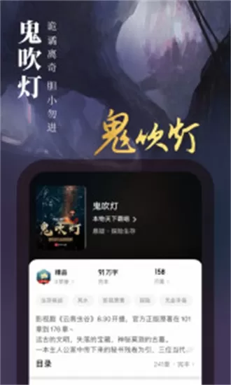 起点读书app