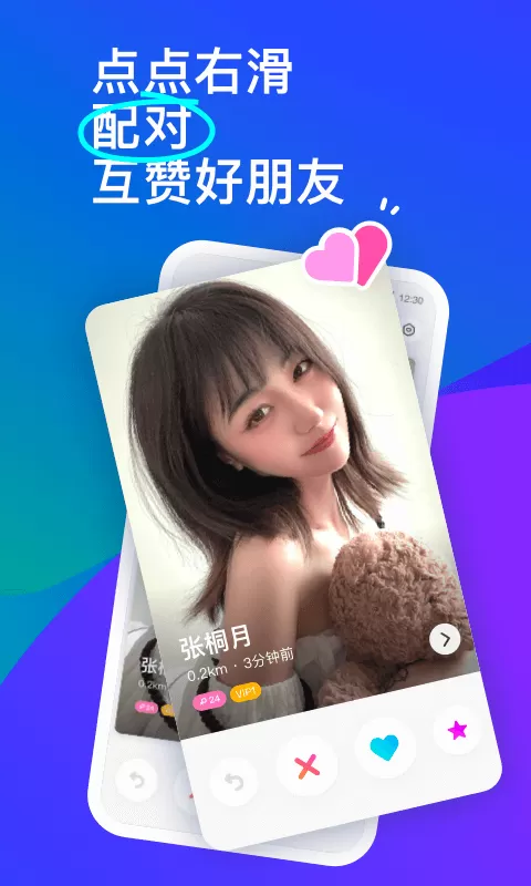 陌陌app