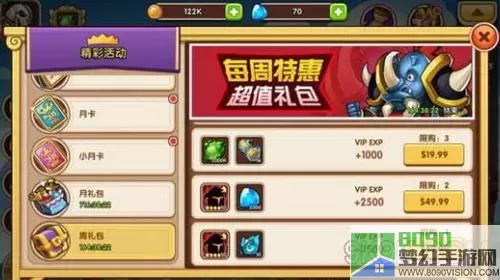 放置奇兵vip3要充多少钱？放置奇兵vip等级充钱对应图