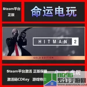 杀手2多少钱steam？杀手steam叫什么？