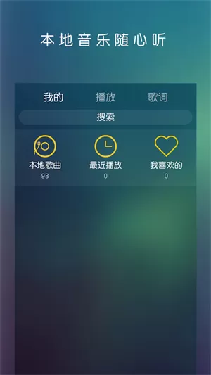 云音乐播放器最新版本