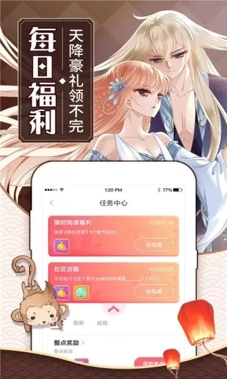 可乐漫画最新版