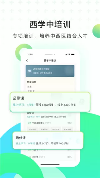 医培宝典