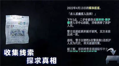 无尽噩梦4诡监狱中文版