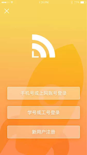 GiWiFi校园助手免费版