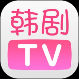 韩剧TV2024