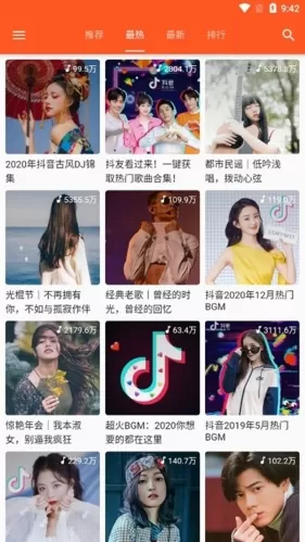 柚子音乐app最新版