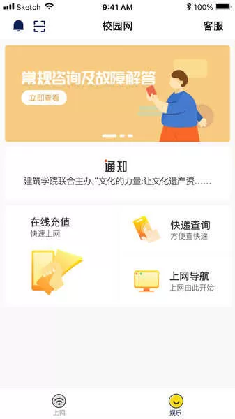 giwifi校园助手最新版