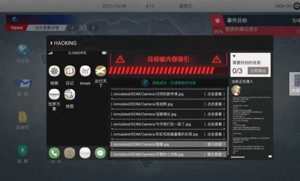 无处遁形手游免费版