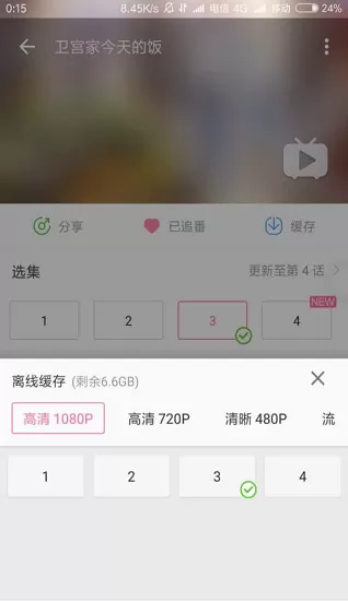 哔哩漫游app