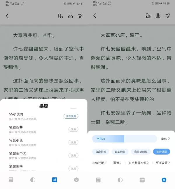 书痴app