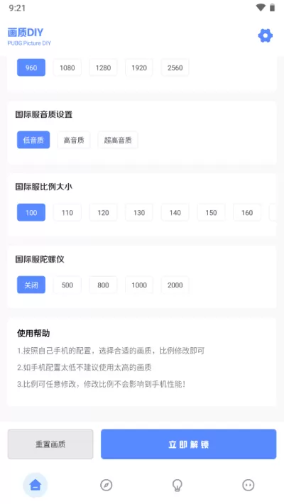 PUBGyzl工具箱