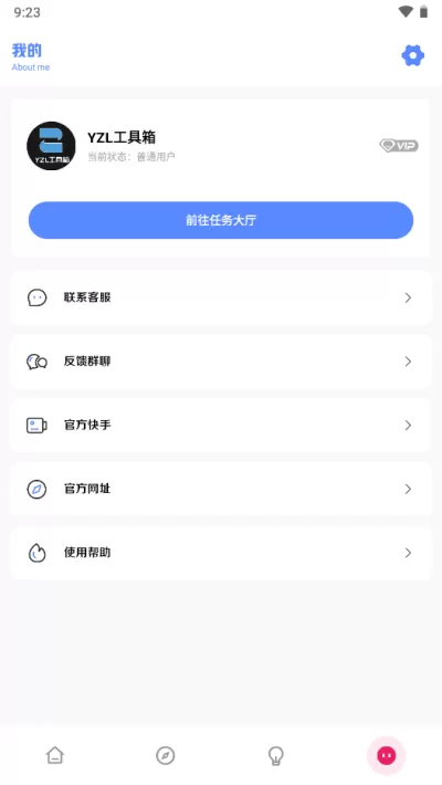 PUBGyzl工具箱