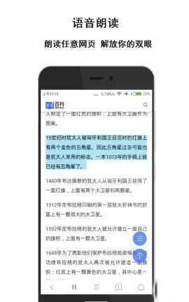 荟萃浏览器最新版