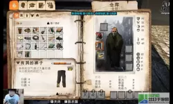 乞丐模拟器npc 乞丐模拟器大床垫