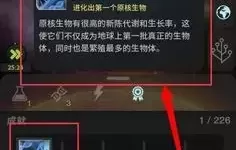 从细胞到奇点mod菜单 从细胞到奇点官网