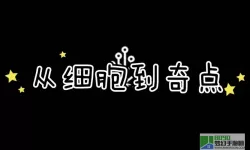 从细胞到奇点E22视频 从细胞到奇点全图点亮