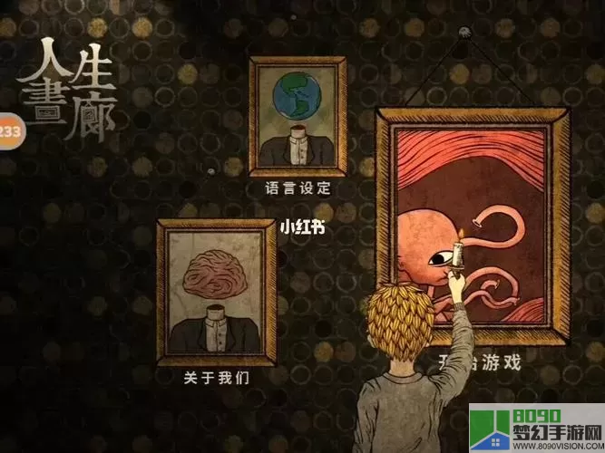 人生画廊摸索怎么过？人生画廊攻略第三章研磨