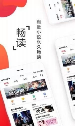 淘淘小说无广告APP