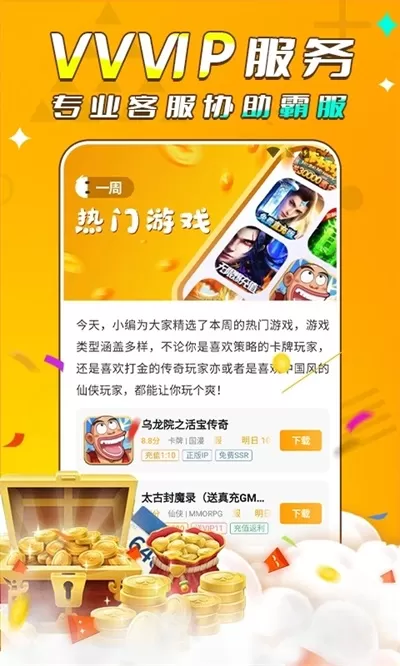 游小福魔改充值