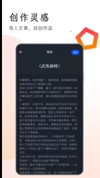 追书大师最新版