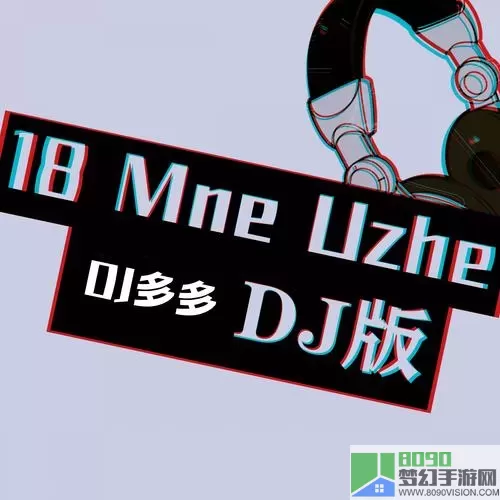 死亡之眼dj版下载歌曲 原唱完整歌词