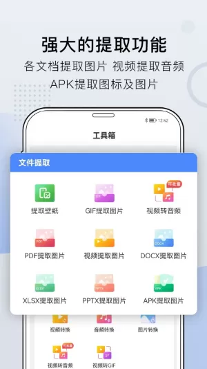 小熊文件工具箱