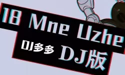 死亡之眼dj版下载歌曲 原唱完整歌词